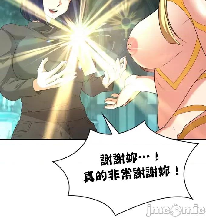 醒來之後，變成黃遊反派！？ 黃油反派84 第6页