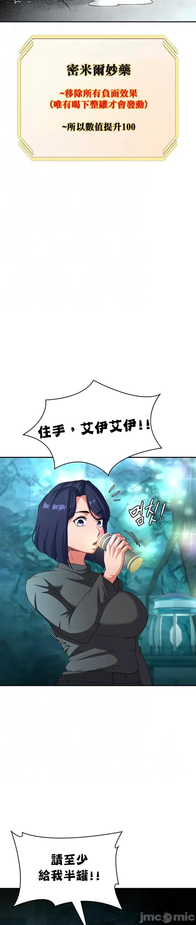 醒來之後，變成黃遊反派！？ 黃油反派84 第8页