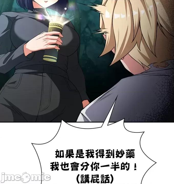 醒來之後，變成黃遊反派！？ 黃油反派84 第12页