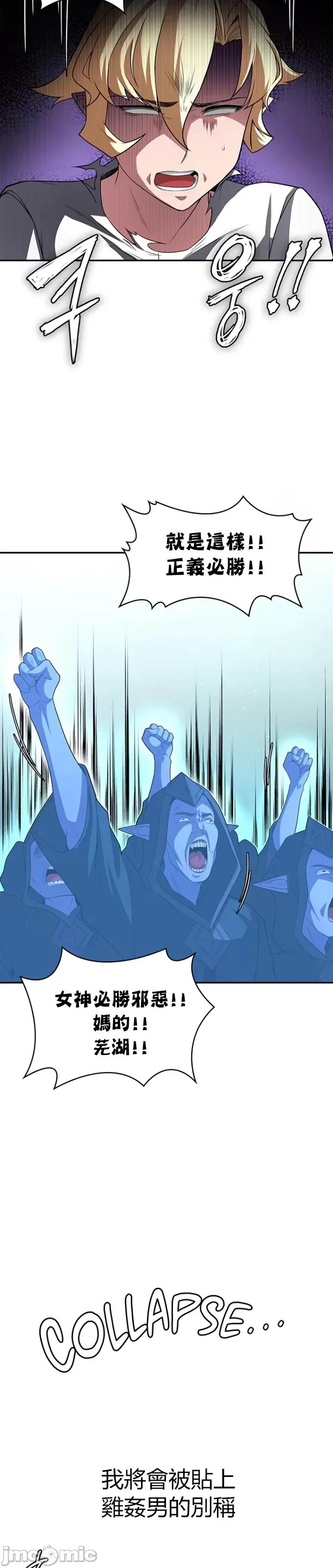 醒來之後，變成黃遊反派！？ 黃油反派84 第16页