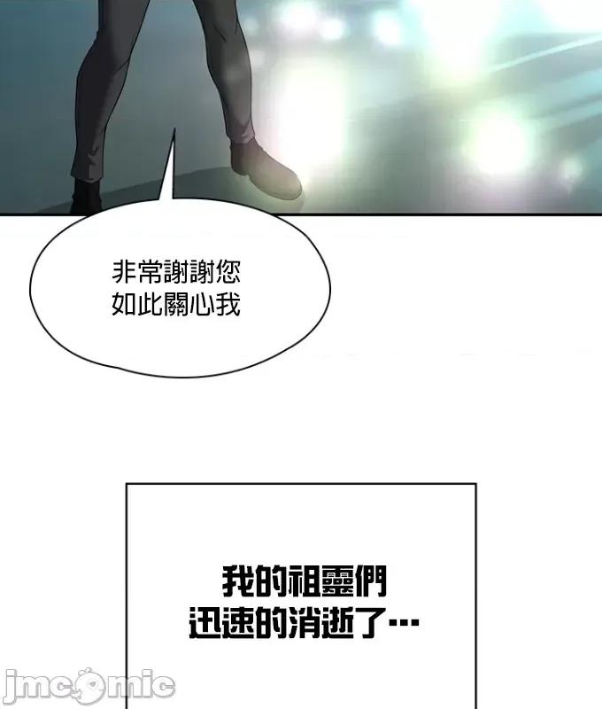 醒來之後，變成黃遊反派！？ 黃油反派84 第30页