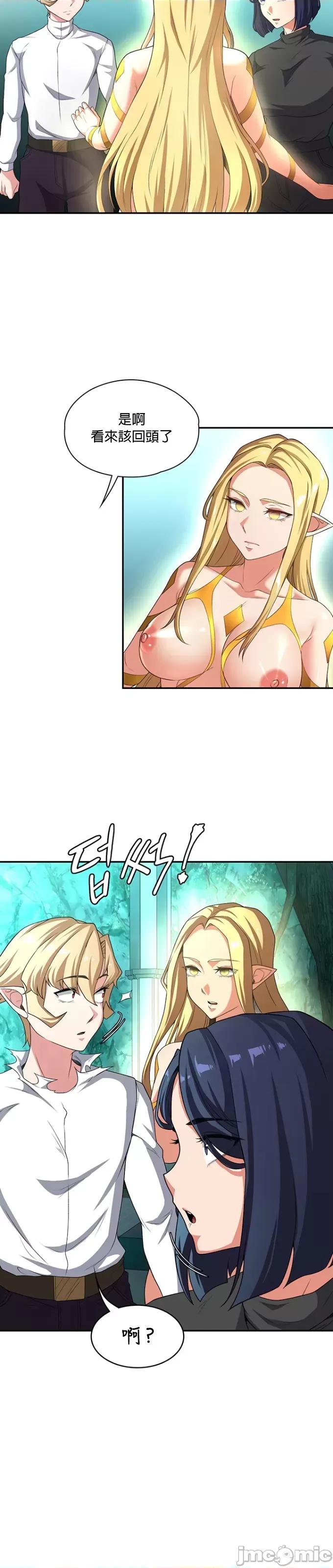 醒來之後，變成黃遊反派！？ 黃油反派84 第32页
