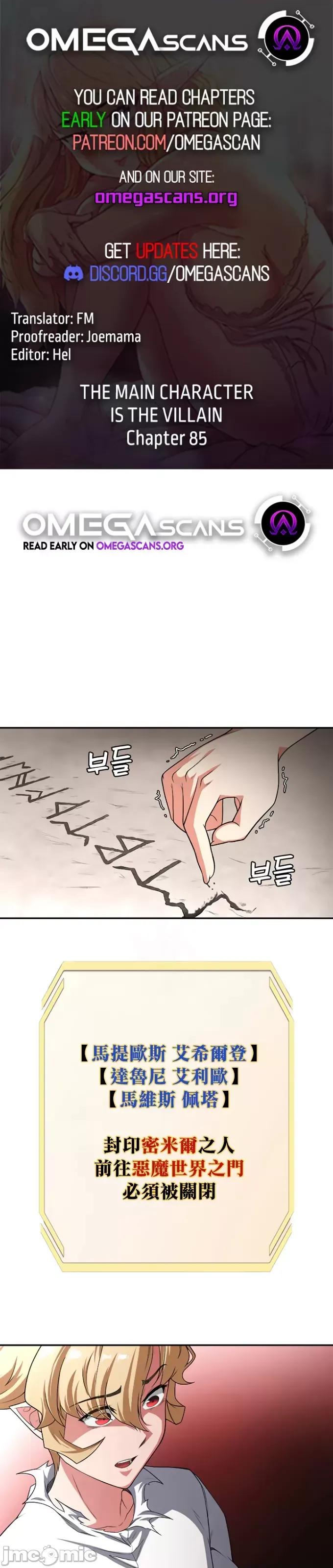 醒來之後，變成黃遊反派！？ 黃油反派85 第1页