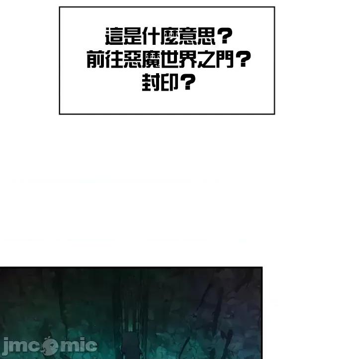 醒來之後，變成黃遊反派！？ 黃油反派85 第3页