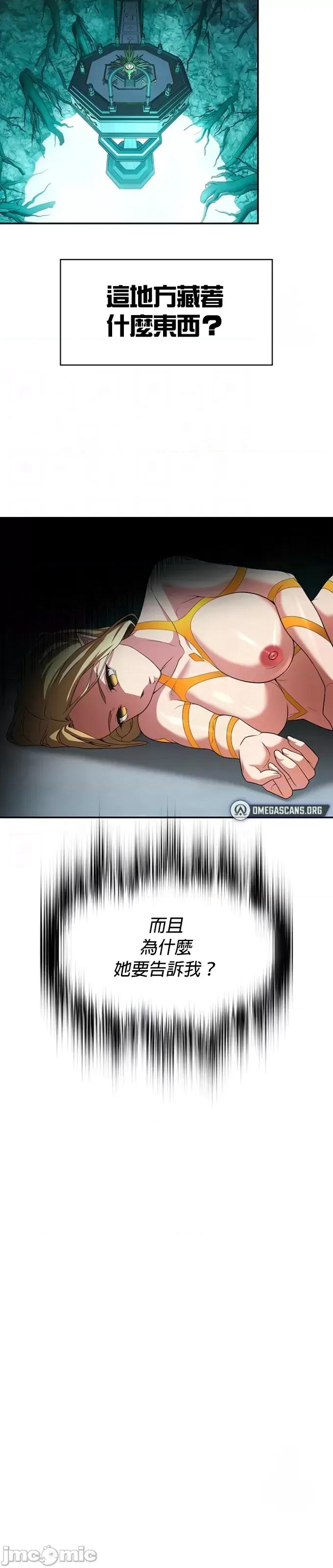醒來之後，變成黃遊反派！？ 黃油反派85 第4页