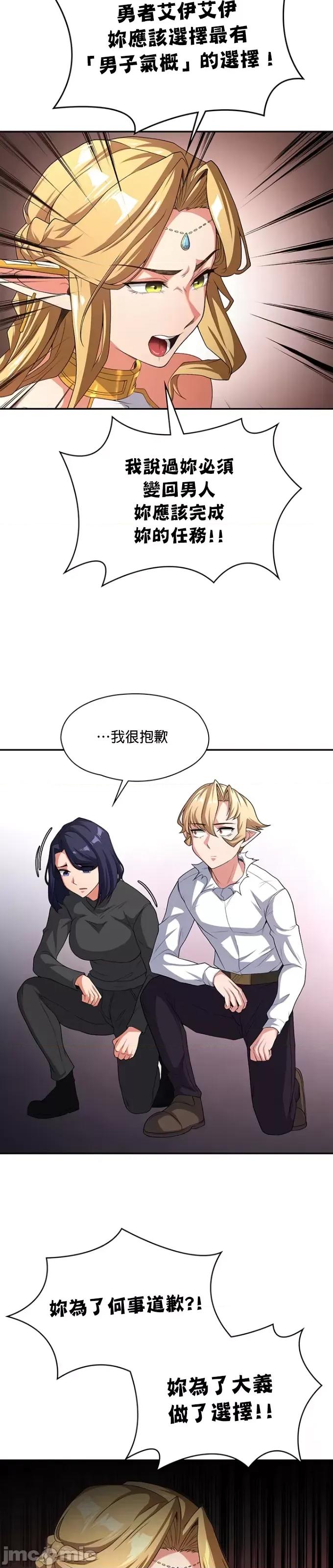 醒來之後，變成黃遊反派！？ 黃油反派85 第7页