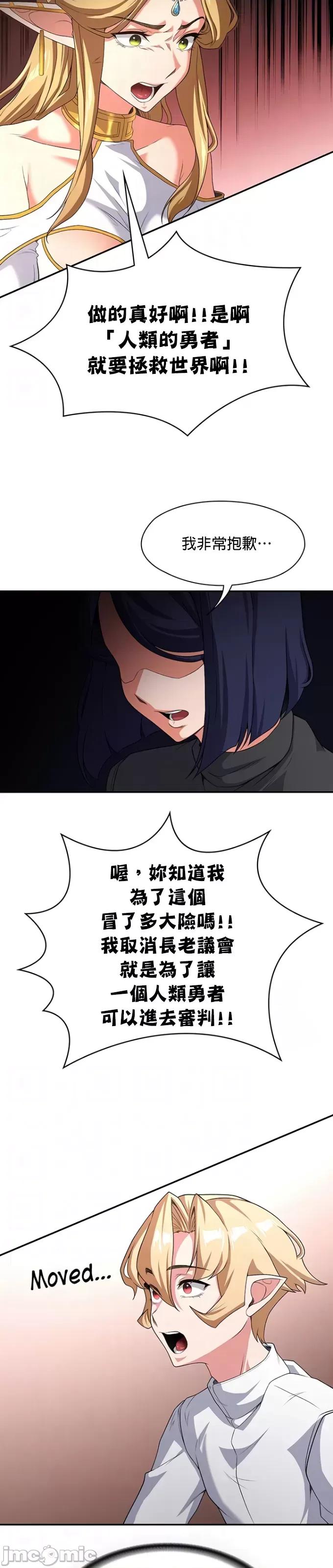 醒來之後，變成黃遊反派！？ 黃油反派85 第8页