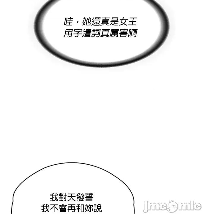 醒來之後，變成黃遊反派！？ 黃油反派85 第9页