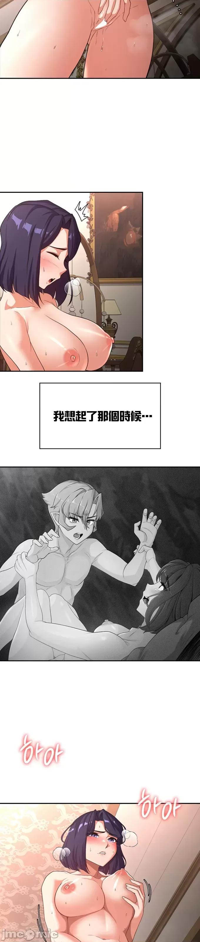 醒來之後，變成黃遊反派！？ 黃油反派85 第19页