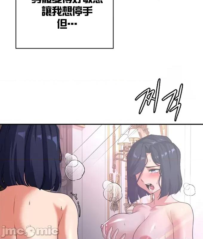 醒來之後，變成黃遊反派！？ 黃油反派85 第21页