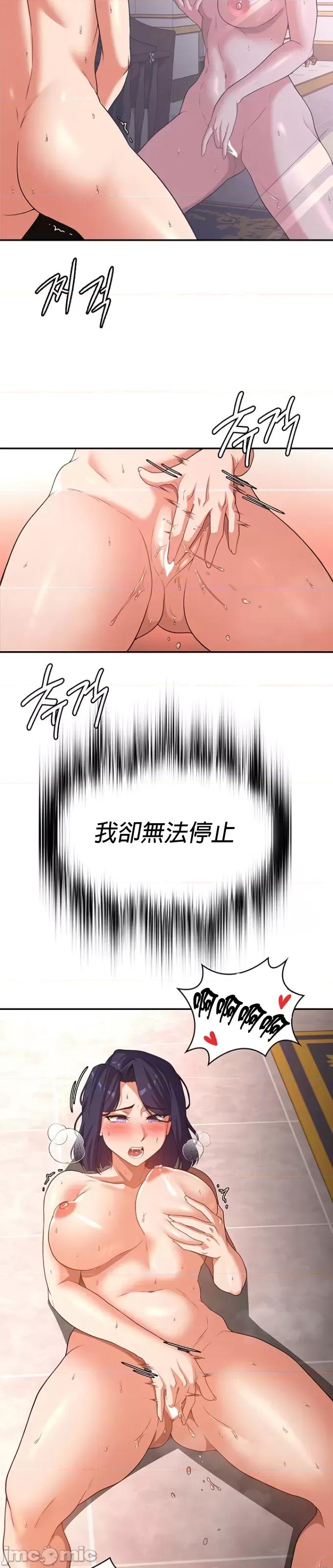 醒來之後，變成黃遊反派！？ 黃油反派85 第22页