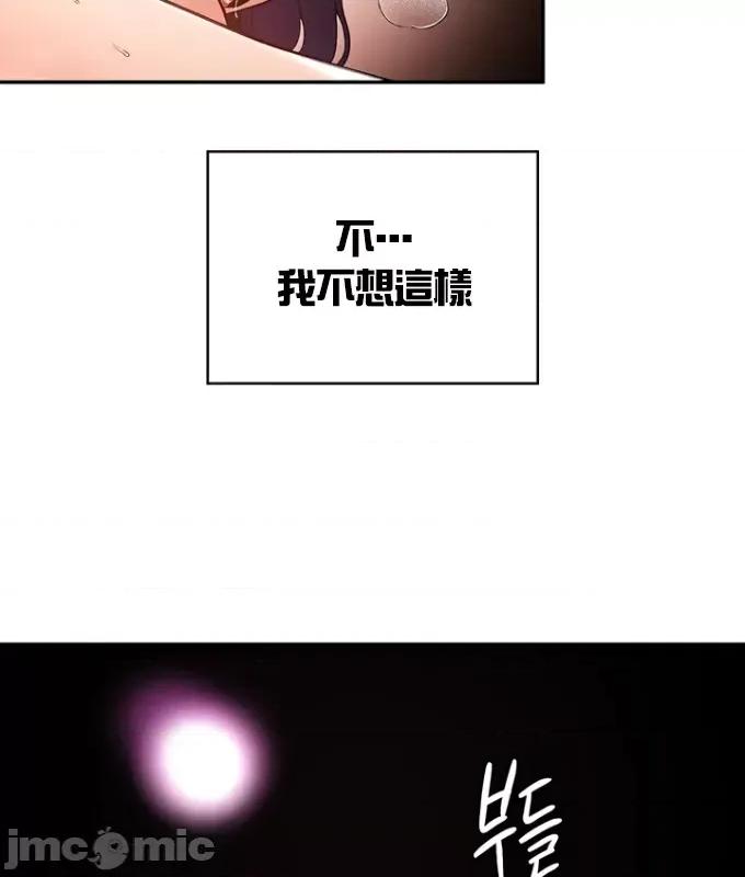 醒來之後，變成黃遊反派！？ 黃油反派85 第24页