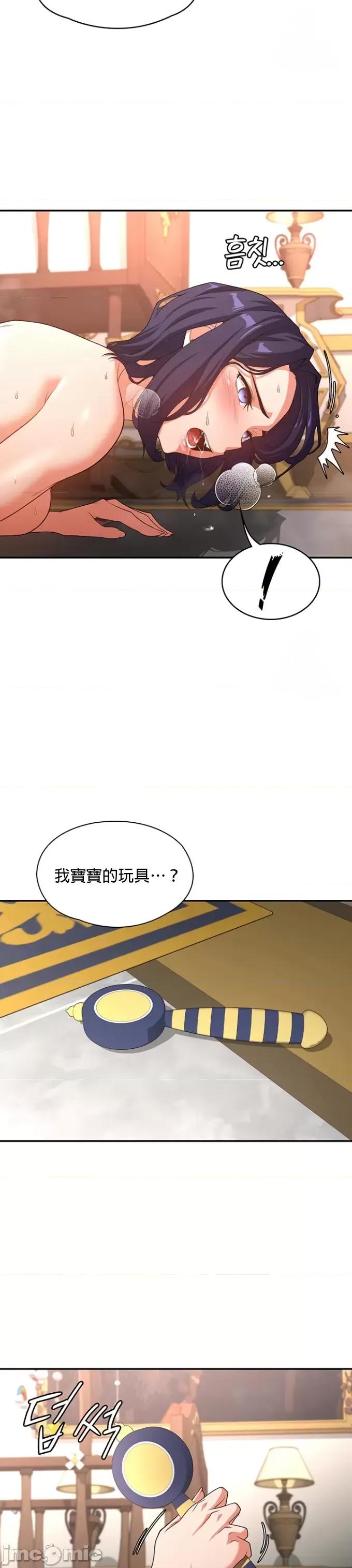 醒來之後，變成黃遊反派！？ 黃油反派85 第26页