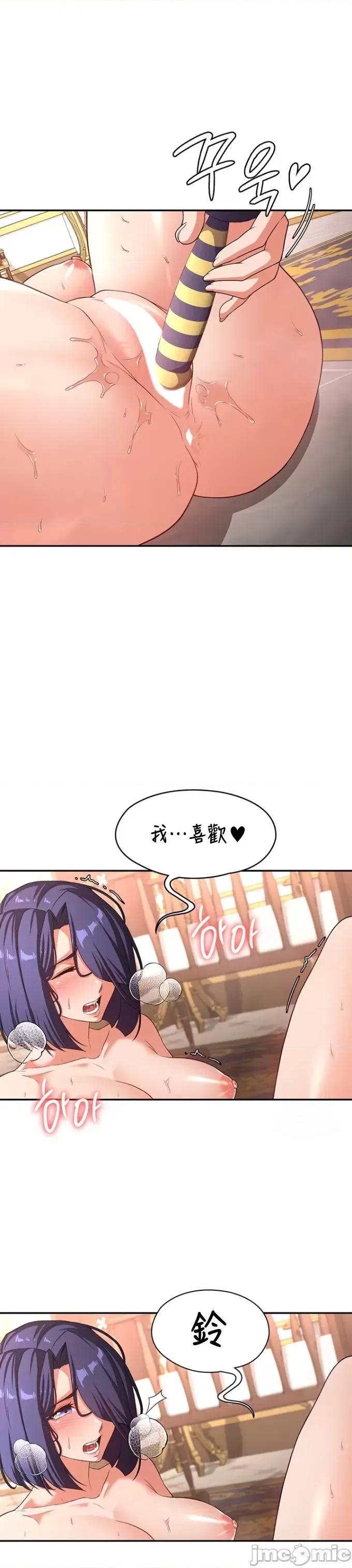 醒來之後，變成黃遊反派！？ 黃油反派85 第28页