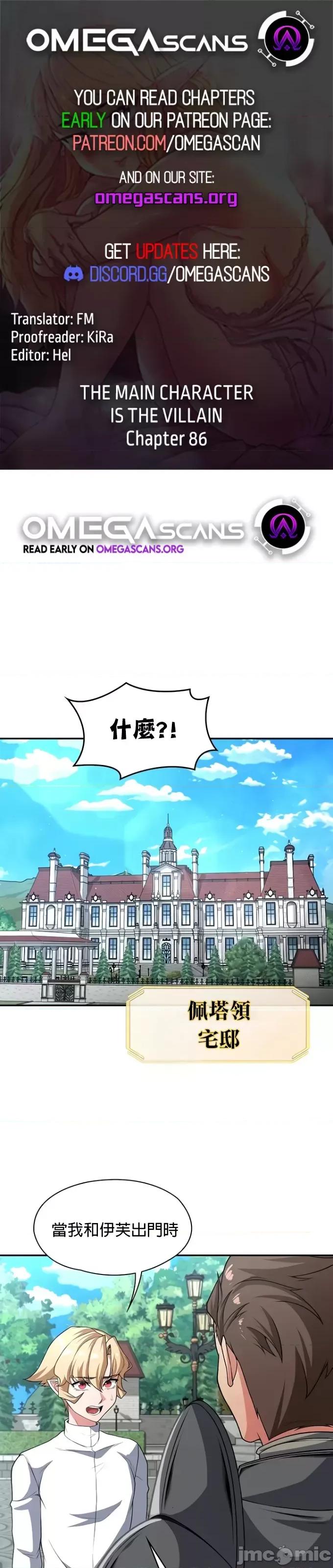 醒來之後，變成黃遊反派！？ 黃油反派86 第1页