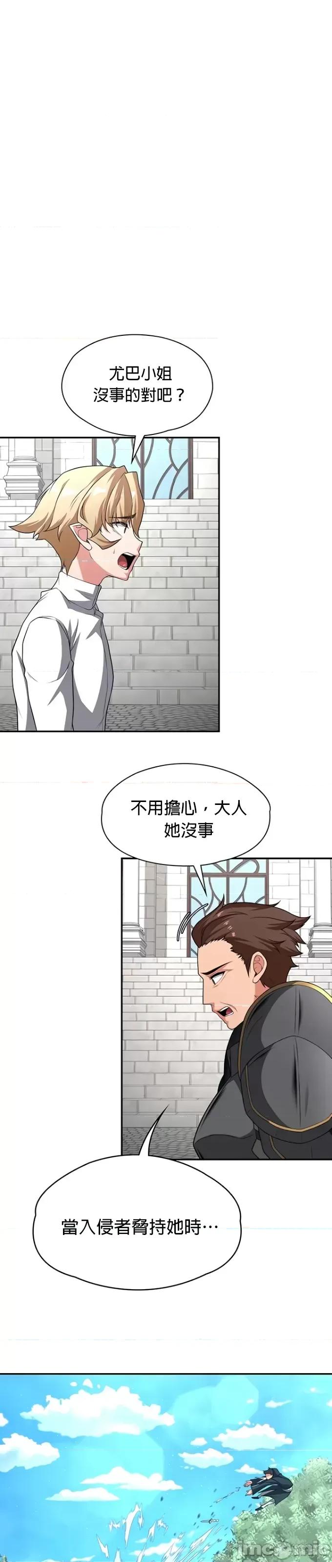 醒來之後，變成黃遊反派！？ 黃油反派86 第7页