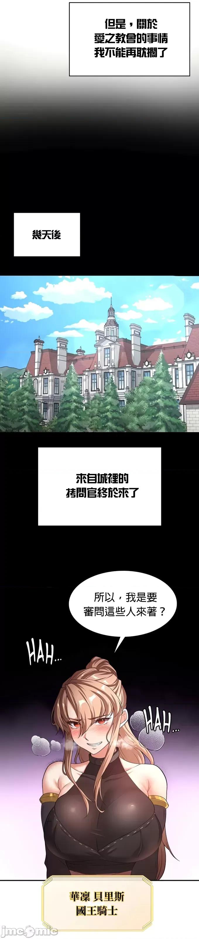 醒來之後，變成黃遊反派！？ 黃油反派86 第11页