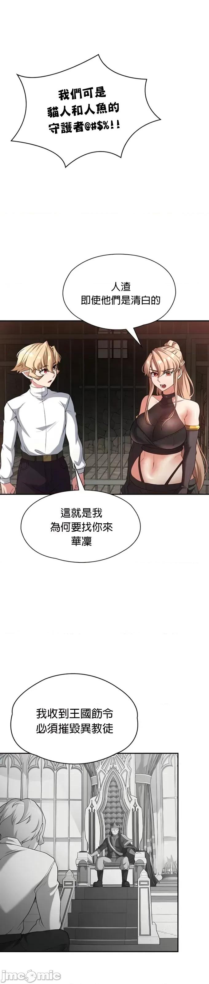 醒來之後，變成黃遊反派！？ 黃油反派86 第16页