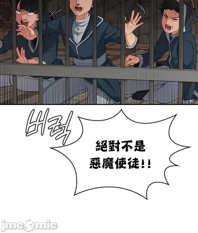 醒來之後，變成黃遊反派！？ 黃油反派86 第18页