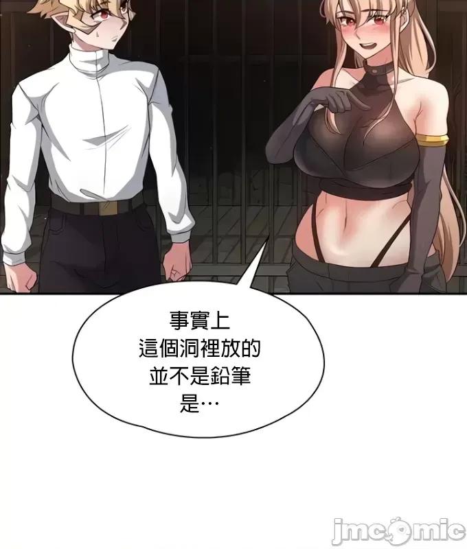 醒來之後，變成黃遊反派！？ 黃油反派86 第21页