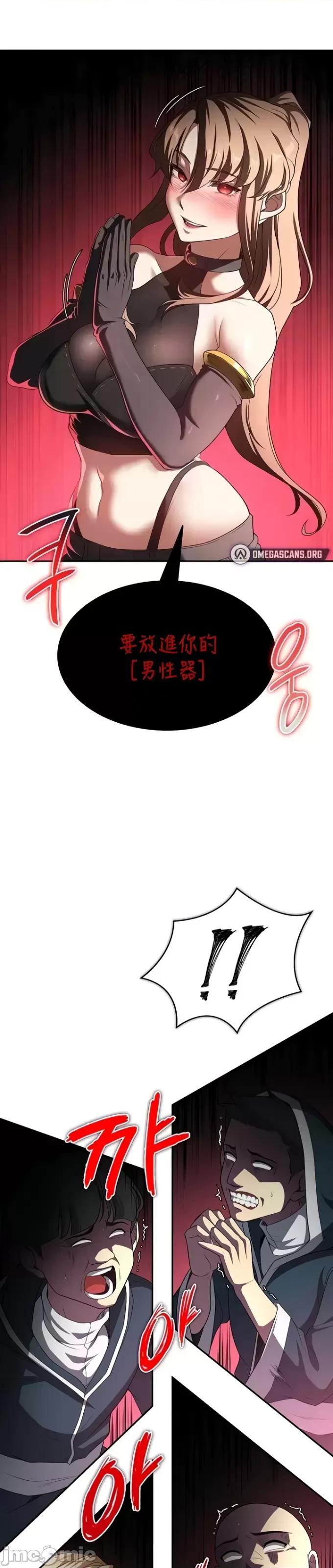 醒來之後，變成黃遊反派！？ 黃油反派86 第22页