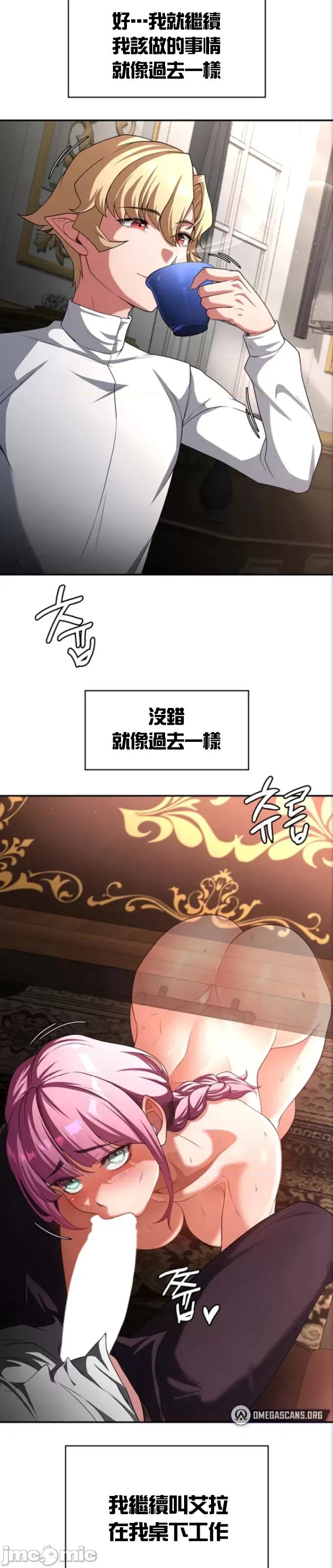 醒來之後，變成黃遊反派！？ 黃油反派86 第32页