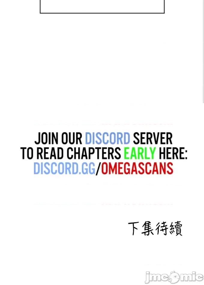醒來之後，變成黃遊反派！？ 黃油反派86 第33页