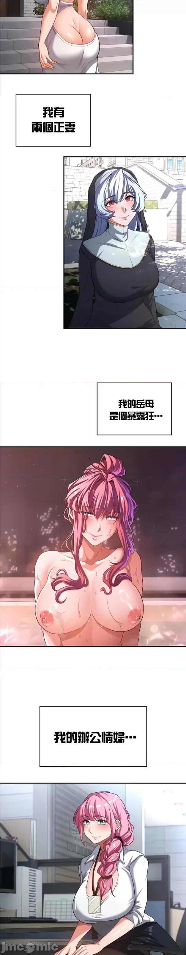 醒來之後，變成黃遊反派！？ 0825黃油反派87 第2页