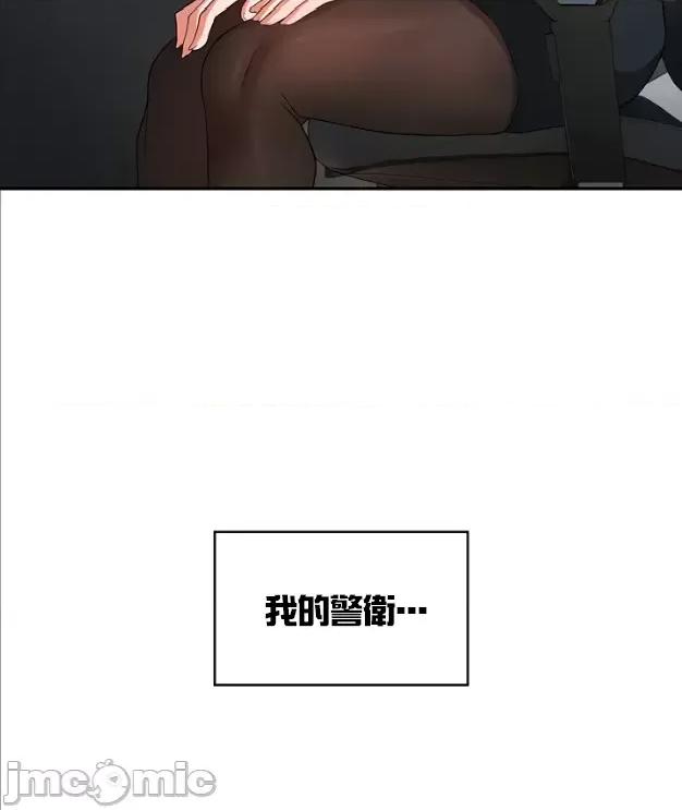 醒來之後，變成黃遊反派！？ 0825黃油反派87 第3页