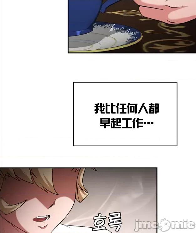 醒來之後，變成黃遊反派！？ 0825黃油反派87 第6页