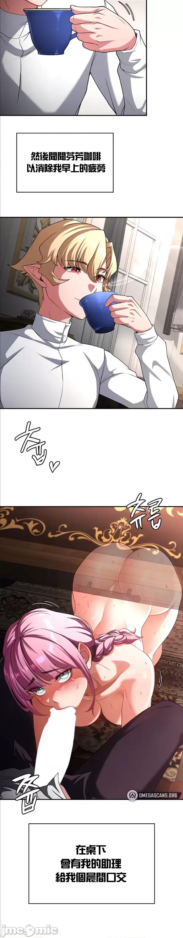醒來之後，變成黃遊反派！？ 0825黃油反派87 第7页