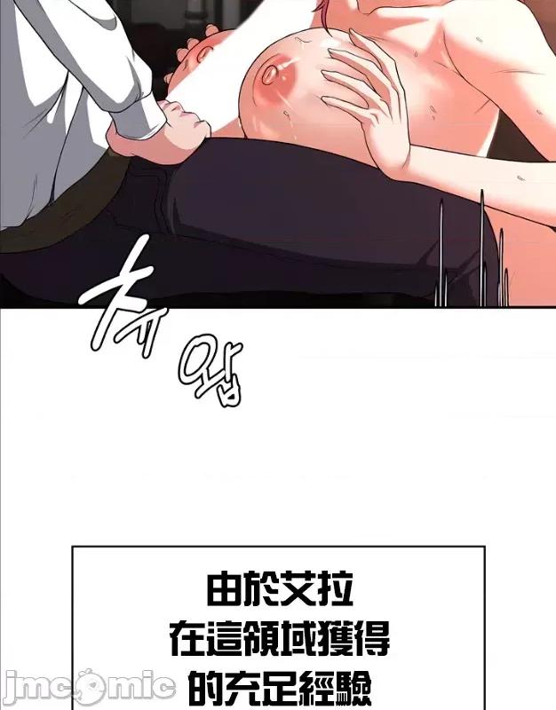 醒來之後，變成黃遊反派！？ 0825黃油反派87 第15页