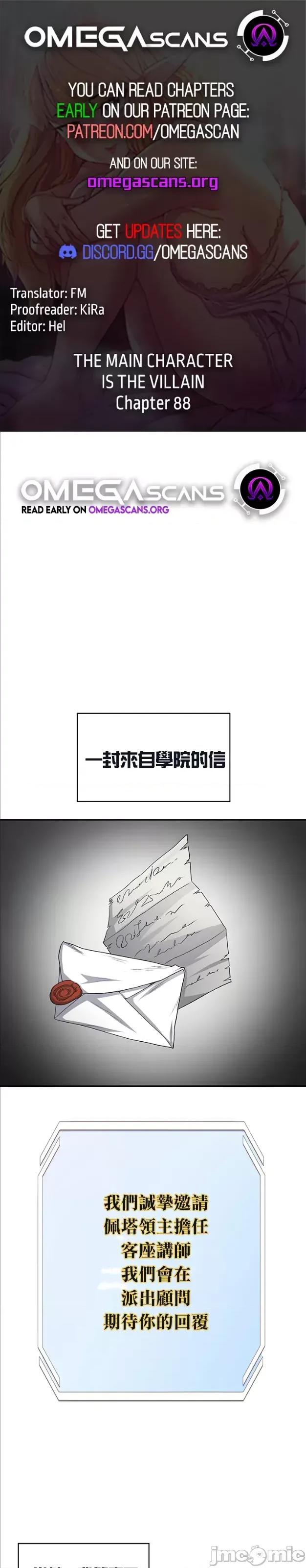 醒來之後，變成黃遊反派！？ 黃油反派88 第1页