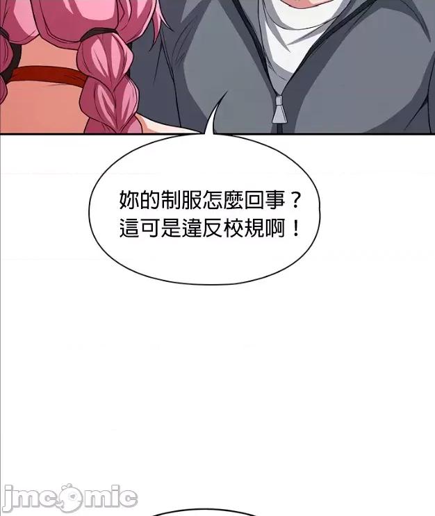 醒來之後，變成黃遊反派！？ 黃油反派88 第3页