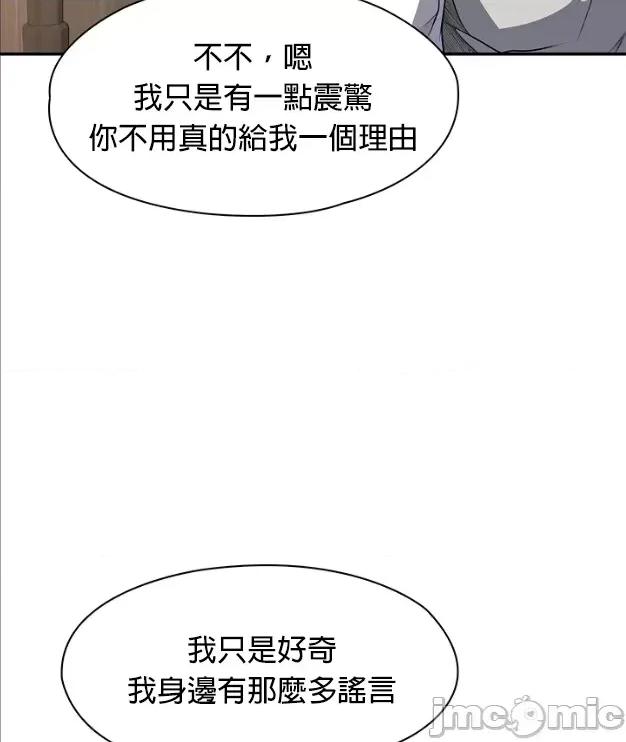 醒來之後，變成黃遊反派！？ 黃油反派88 第12页