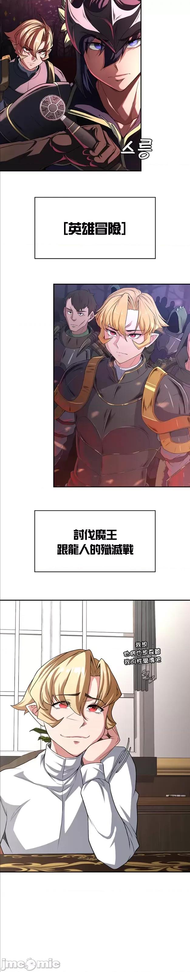 醒來之後，變成黃遊反派！？ 黃油反派88 第17页