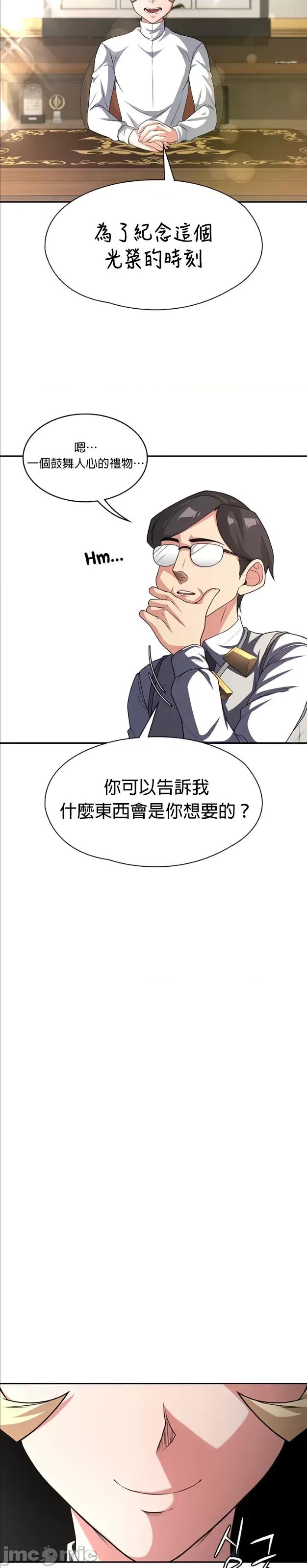 醒來之後，變成黃遊反派！？ 黃油反派88 第22页