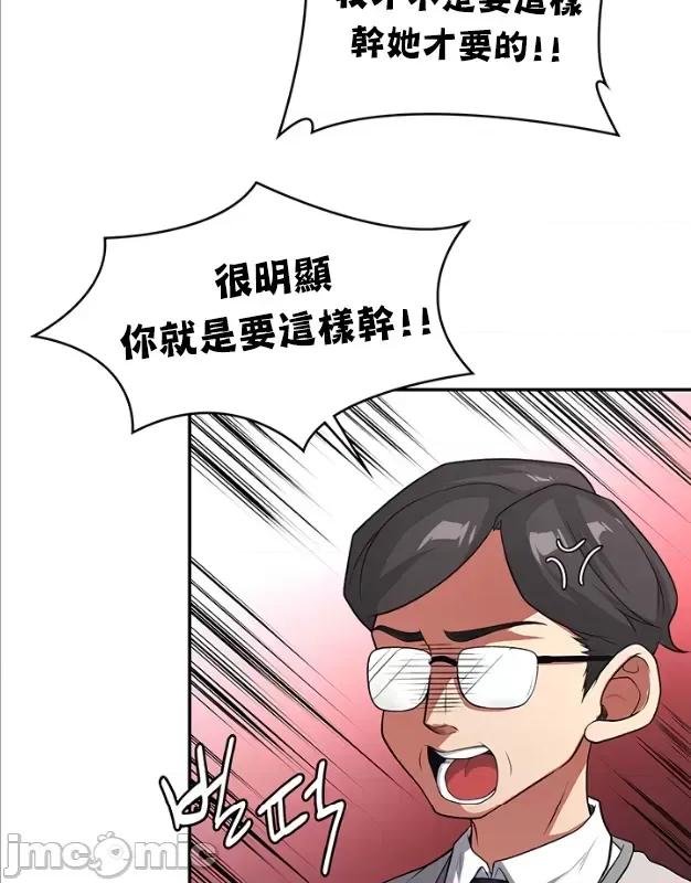 醒來之後，變成黃遊反派！？ 黃油反派88 第27页