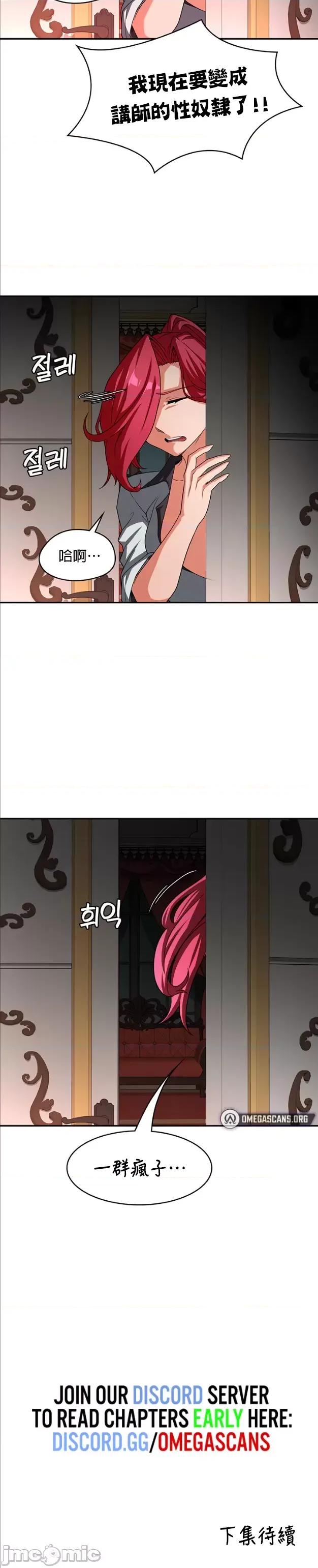 醒來之後，變成黃遊反派！？ 黃油反派88 第38页