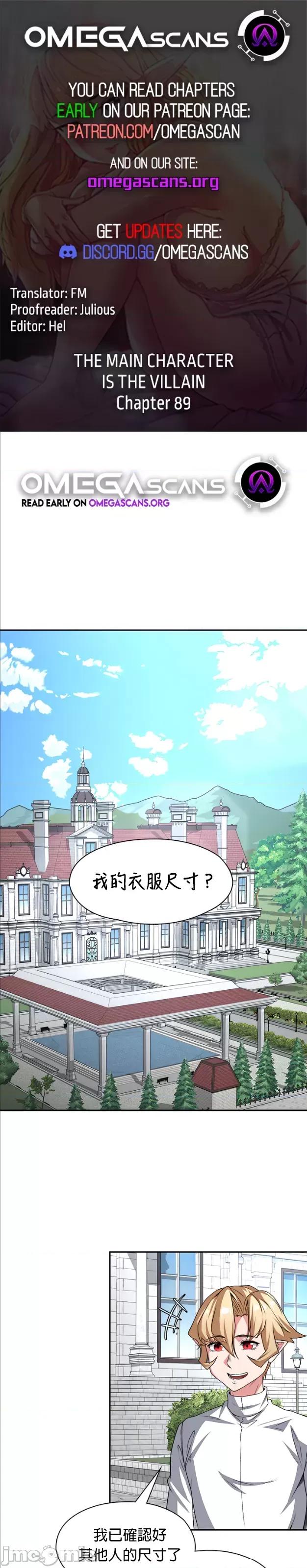 醒來之後，變成黃遊反派！？ 黃油反派89 第1页