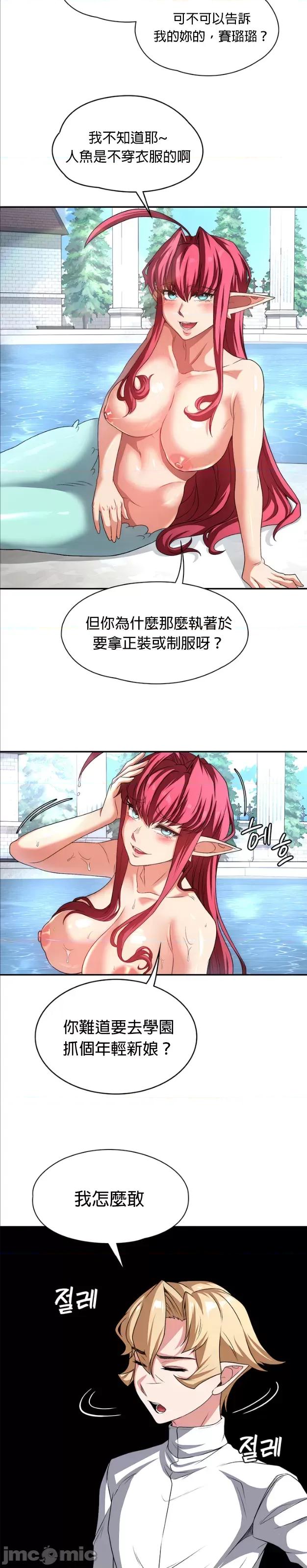 醒來之後，變成黃遊反派！？ 黃油反派89 第2页