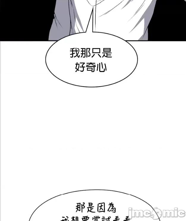 醒來之後，變成黃遊反派！？ 黃油反派89 第3页