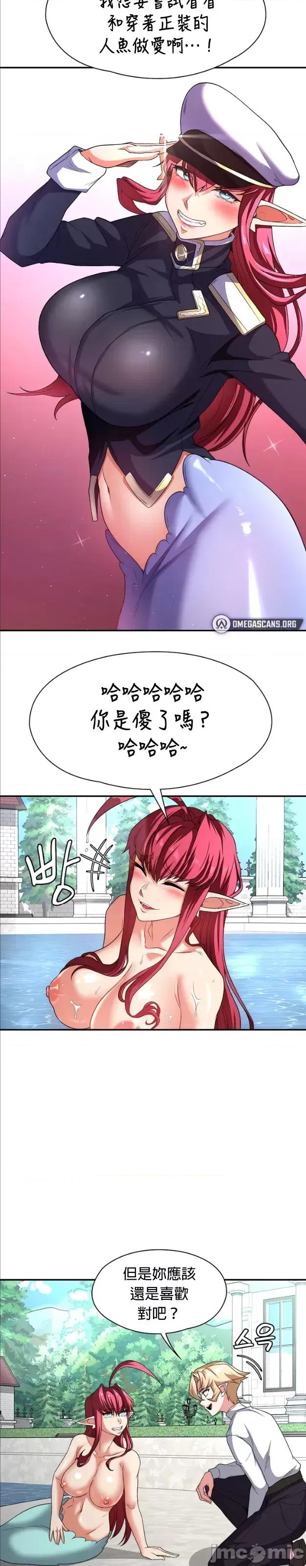 醒來之後，變成黃遊反派！？ 黃油反派89 第4页