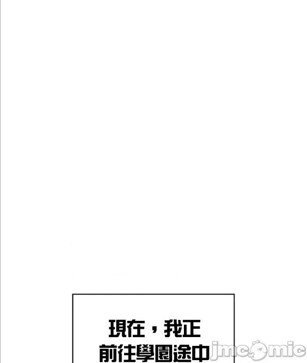 醒來之後，變成黃遊反派！？ 黃油反派89 第6页