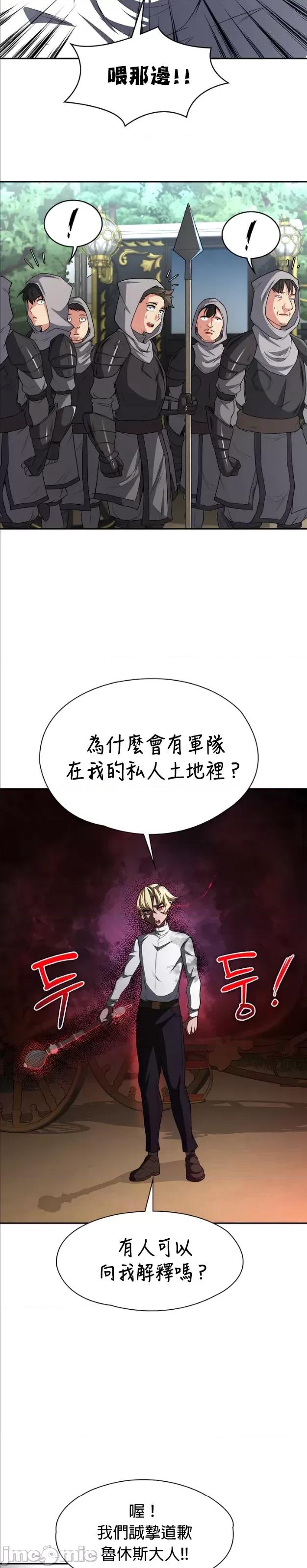 醒來之後，變成黃遊反派！？ 黃油反派89 第10页