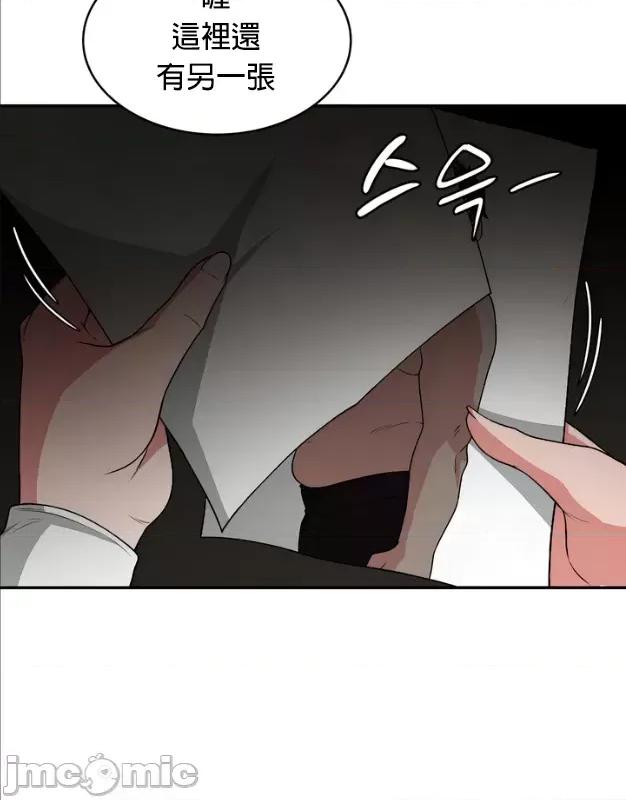 醒來之後，變成黃遊反派！？ 黃油反派89 第24页