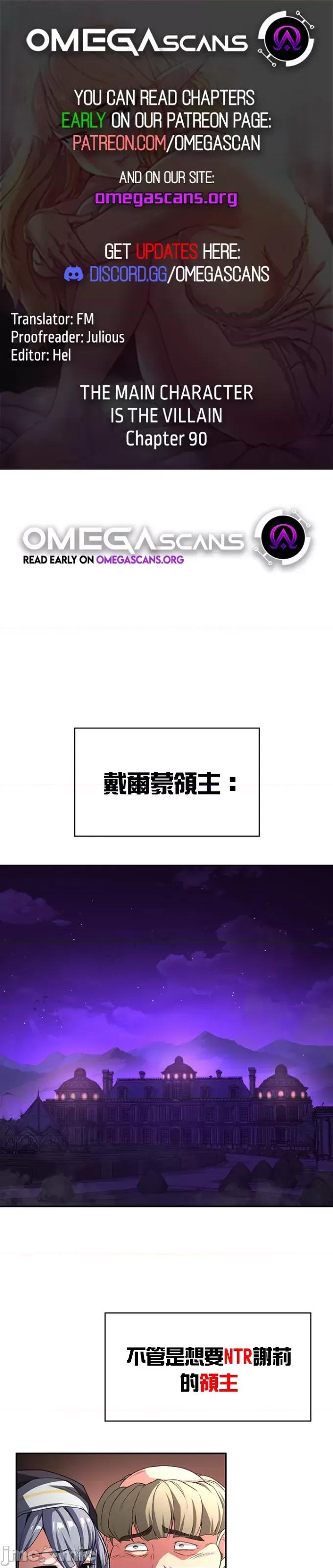 醒來之後，變成黃遊反派！？ 黃油反派90 第1页