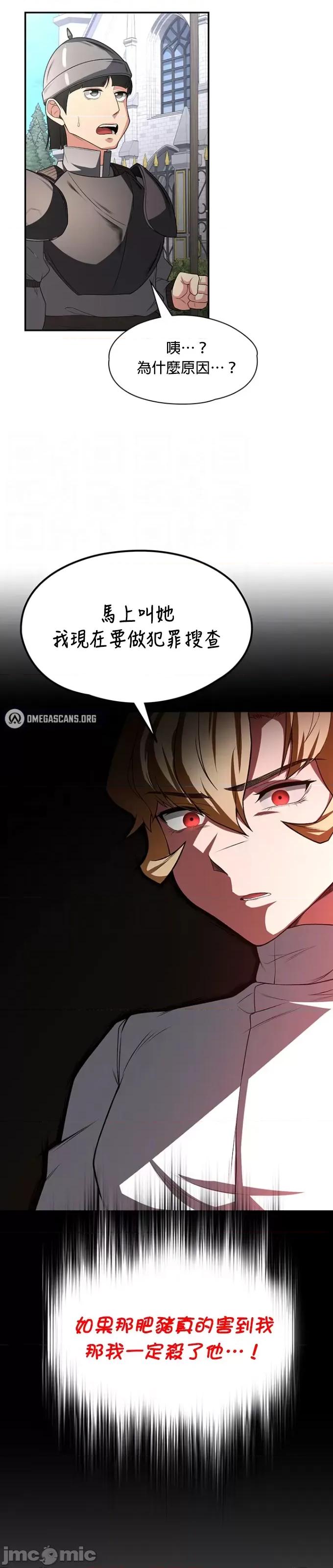 醒來之後，變成黃遊反派！？ 黃油反派90 第4页