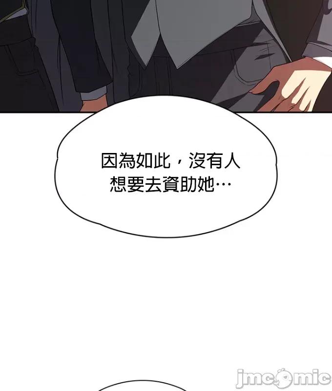 醒來之後，變成黃遊反派！？ 黃油反派90 第15页
