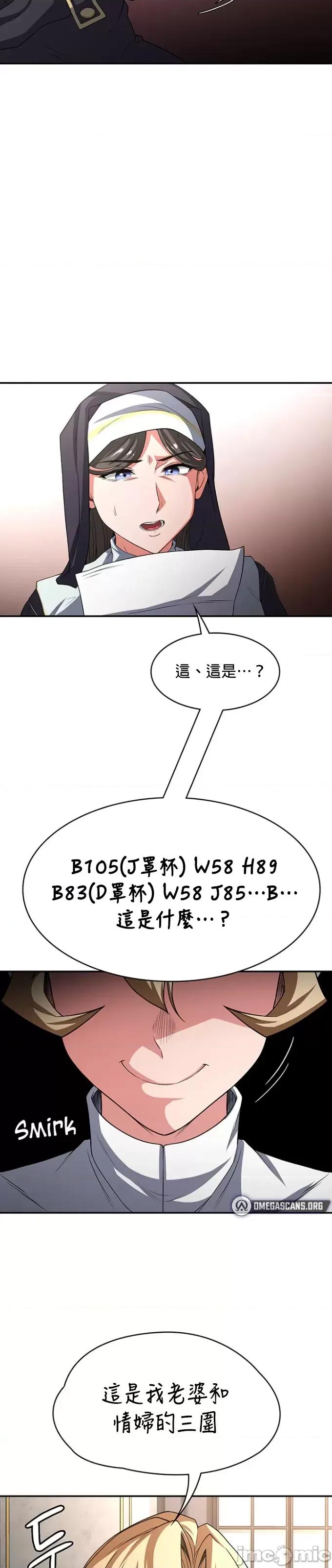 醒來之後，變成黃遊反派！？ 黃油反派90 第29页